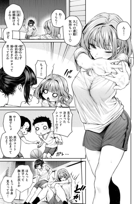 {エロ漫画}COMIC快楽天ビースト 2025年08月号/制作:みくに瑞貴 こっぺ 滝まくら Cuvie 武将武 めんぼー アカノムラサキ すけいち karatta/ 試し読みサンプル 5ページ目