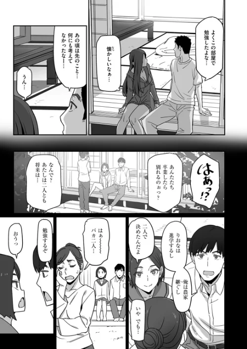 {エロ漫画}COMIC快楽天ビースト 2025年08月号/制作:みくに瑞貴 こっぺ 滝まくら Cuvie 武将武 めんぼー アカノムラサキ すけいち karatta/ 試し読みサンプル 41ページ目
