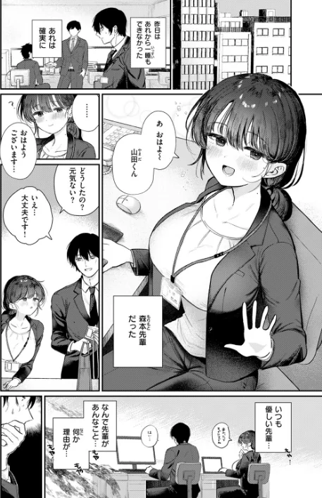 {エロ漫画}COMIC快楽天ビースト 2025年08月号/制作:みくに瑞貴 こっぺ 滝まくら Cuvie 武将武 めんぼー アカノムラサキ すけいち karatta/ 試し読みサンプル 44ページ目