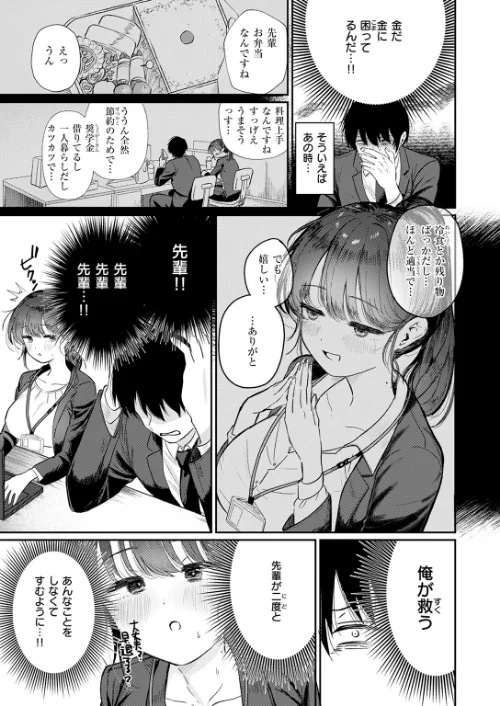 {エロ漫画}COMIC快楽天ビースト 2025年08月号/制作:みくに瑞貴 こっぺ 滝まくら Cuvie 武将武 めんぼー アカノムラサキ すけいち karatta/ 試し読みサンプル 45ページ目