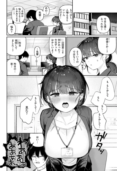 {エロ漫画}COMIC快楽天ビースト 2025年08月号/制作:みくに瑞貴 こっぺ 滝まくら Cuvie 武将武 めんぼー アカノムラサキ すけいち karatta/ 試し読みサンプル 46ページ目