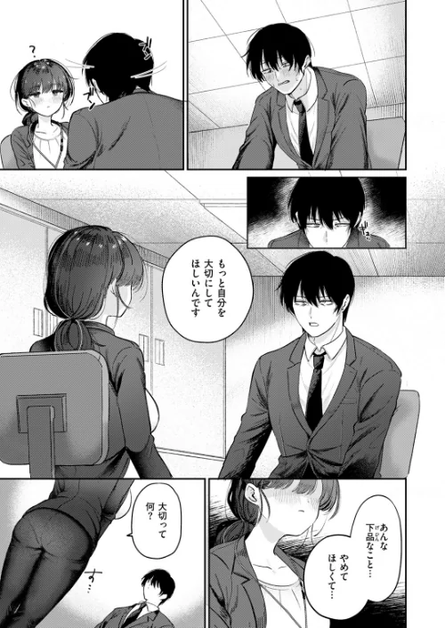 {エロ漫画}COMIC快楽天ビースト 2025年08月号/制作:みくに瑞貴 こっぺ 滝まくら Cuvie 武将武 めんぼー アカノムラサキ すけいち karatta/ 試し読みサンプル 49ページ目
