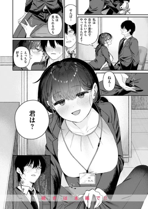 {エロ漫画}COMIC快楽天ビースト 2025年08月号/制作:みくに瑞貴 こっぺ 滝まくら Cuvie 武将武 めんぼー アカノムラサキ すけいち karatta/ 試し読みサンプル 50ページ目