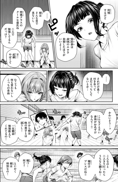{エロ漫画}COMIC快楽天ビースト 2025年08月号/制作:みくに瑞貴 こっぺ 滝まくら Cuvie 武将武 めんぼー アカノムラサキ すけいち karatta/ 試し読みサンプル 6ページ目