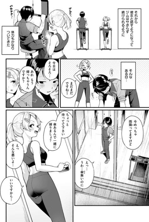 {エロ漫画}COMIC快楽天ビースト 2025年08月号/制作:みくに瑞貴 こっぺ 滝まくら Cuvie 武将武 めんぼー アカノムラサキ すけいち karatta/ 試し読みサンプル 54ページ目