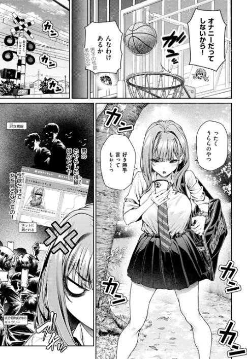 {エロ漫画}COMIC快楽天ビースト 2025年08月号/制作:みくに瑞貴 こっぺ 滝まくら Cuvie 武将武 めんぼー アカノムラサキ すけいち karatta/ 試し読みサンプル 7ページ目