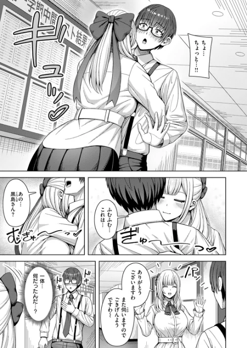 {エロ漫画}COMIC快楽天ビースト 2025年08月号/制作:みくに瑞貴 こっぺ 滝まくら Cuvie 武将武 めんぼー アカノムラサキ すけいち karatta/ 試し読みサンプル 61ページ目