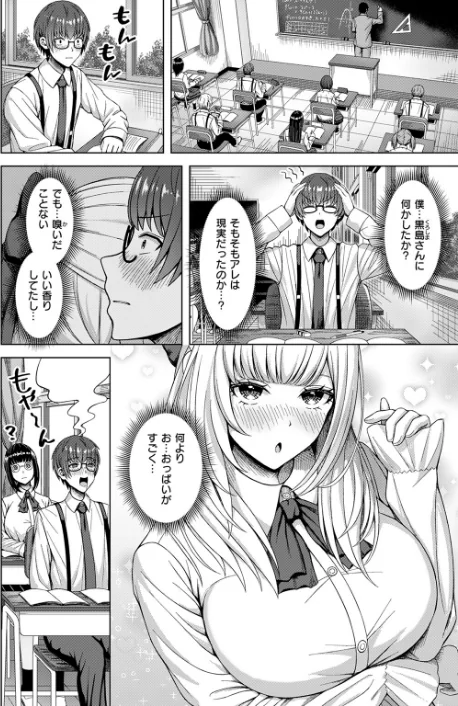 {エロ漫画}COMIC快楽天ビースト 2025年08月号/制作:みくに瑞貴 こっぺ 滝まくら Cuvie 武将武 めんぼー アカノムラサキ すけいち karatta/ 試し読みサンプル 62ページ目