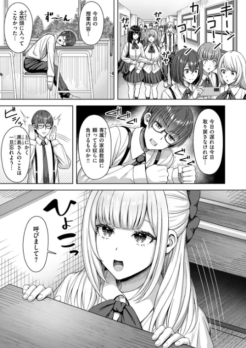 {エロ漫画}COMIC快楽天ビースト 2025年08月号/制作:みくに瑞貴 こっぺ 滝まくら Cuvie 武将武 めんぼー アカノムラサキ すけいち karatta/ 試し読みサンプル 63ページ目