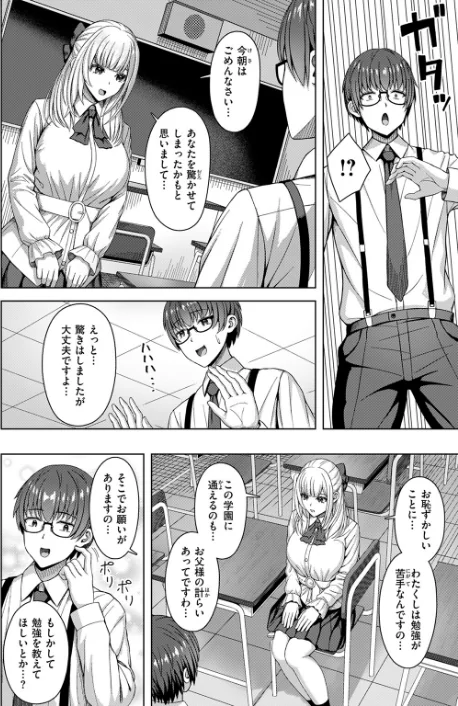 {エロ漫画}COMIC快楽天ビースト 2025年08月号/制作:みくに瑞貴 こっぺ 滝まくら Cuvie 武将武 めんぼー アカノムラサキ すけいち karatta/ 試し読みサンプル 64ページ目