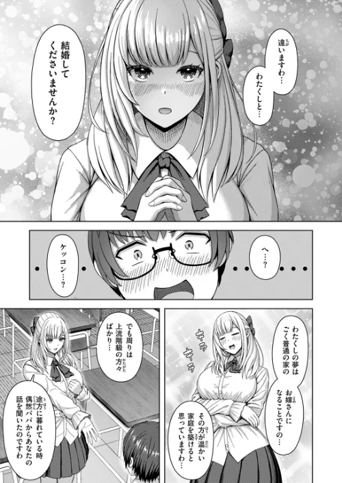 {エロ漫画}COMIC快楽天ビースト 2025年08月号/制作:みくに瑞貴 こっぺ 滝まくら Cuvie 武将武 めんぼー アカノムラサキ すけいち karatta/ 試し読みサンプル 65ページ目