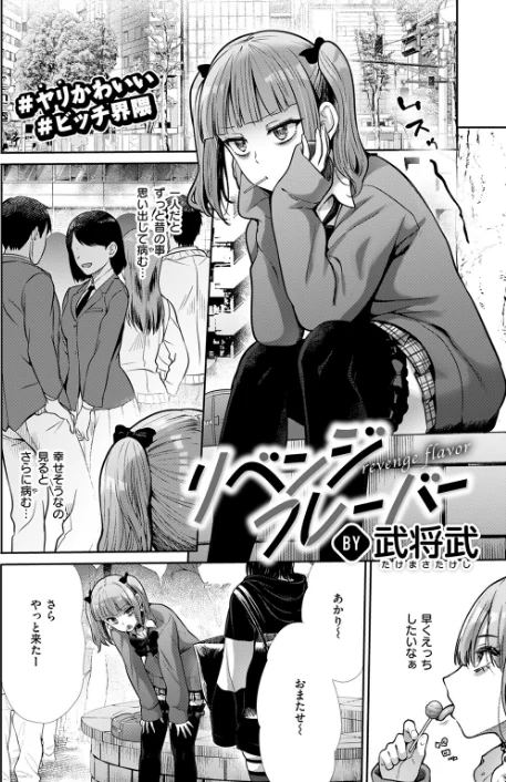 {エロ漫画}COMIC快楽天ビースト 2025年08月号/制作:みくに瑞貴 こっぺ 滝まくら Cuvie 武将武 めんぼー アカノムラサキ すけいち karatta/ 試し読みサンプル 68ページ目