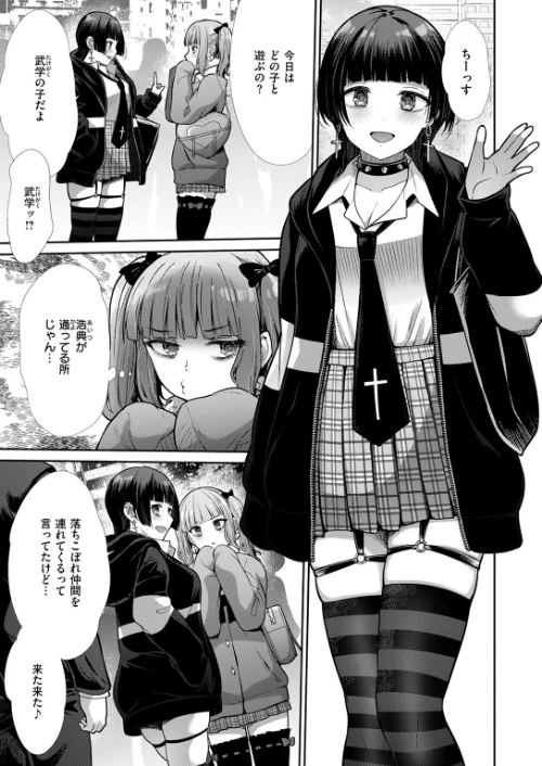 {エロ漫画}COMIC快楽天ビースト 2025年08月号/制作:みくに瑞貴 こっぺ 滝まくら Cuvie 武将武 めんぼー アカノムラサキ すけいち karatta/ 試し読みサンプル 69ページ目
