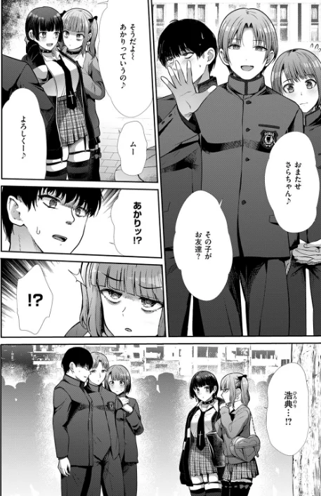{エロ漫画}COMIC快楽天ビースト 2025年08月号/制作:みくに瑞貴 こっぺ 滝まくら Cuvie 武将武 めんぼー アカノムラサキ すけいち karatta/ 試し読みサンプル 70ページ目