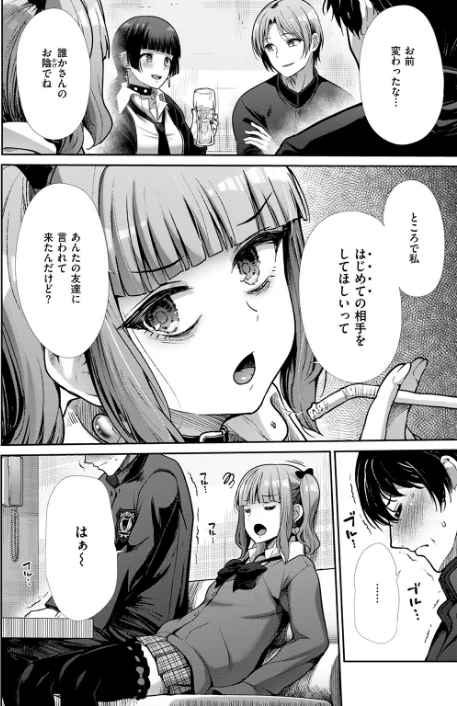 {エロ漫画}COMIC快楽天ビースト 2025年08月号/制作:みくに瑞貴 こっぺ 滝まくら Cuvie 武将武 めんぼー アカノムラサキ すけいち karatta/ 試し読みサンプル 72ページ目