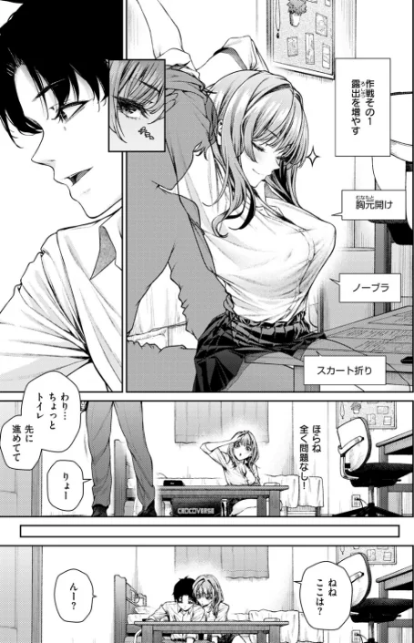 {エロ漫画}COMIC快楽天ビースト 2025年08月号/制作:みくに瑞貴 こっぺ 滝まくら Cuvie 武将武 めんぼー アカノムラサキ すけいち karatta/ 試し読みサンプル 9ページ目