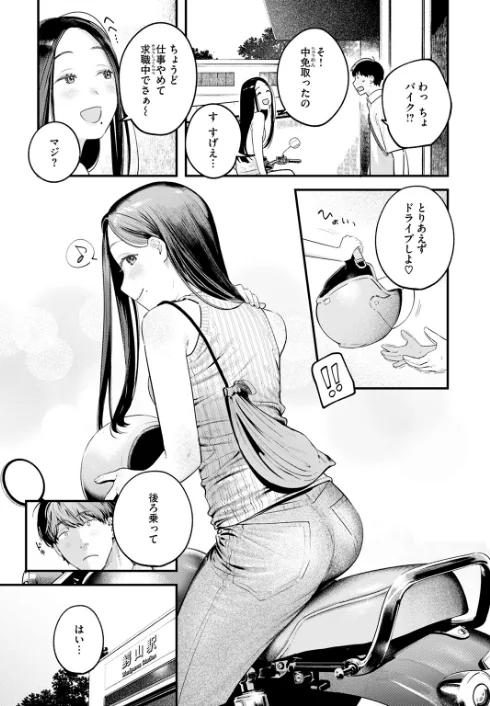 {エロ漫画}背中越しのモノローグ(単話)/制作:楝蛙/ 試し読みサンプル 5ページ目
