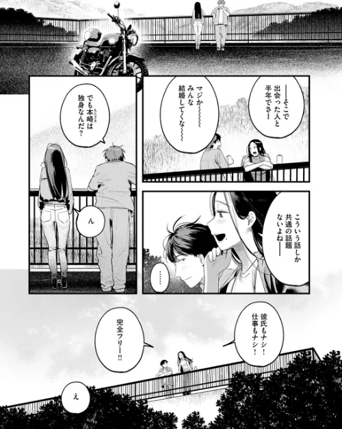 {エロ漫画}背中越しのモノローグ(単話)/制作:楝蛙/ 試し読みサンプル 6ページ目