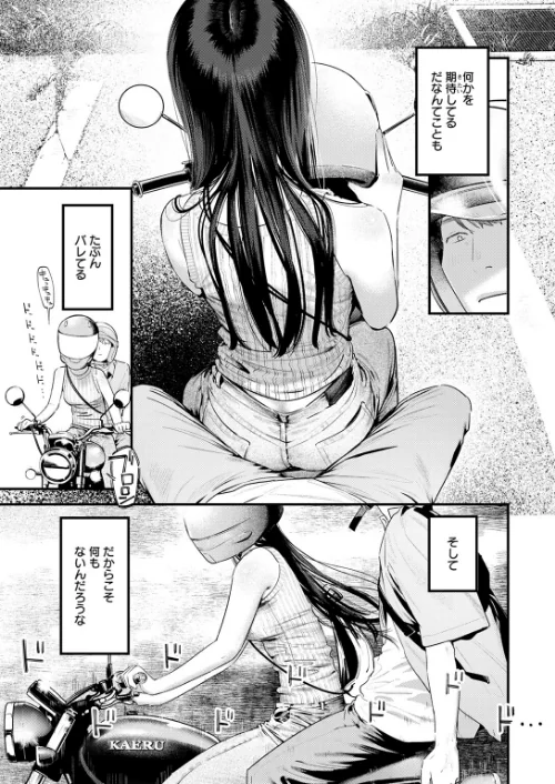 {エロ漫画}背中越しのモノローグ(単話)/制作:楝蛙/ 試し読みサンプル 9ページ目