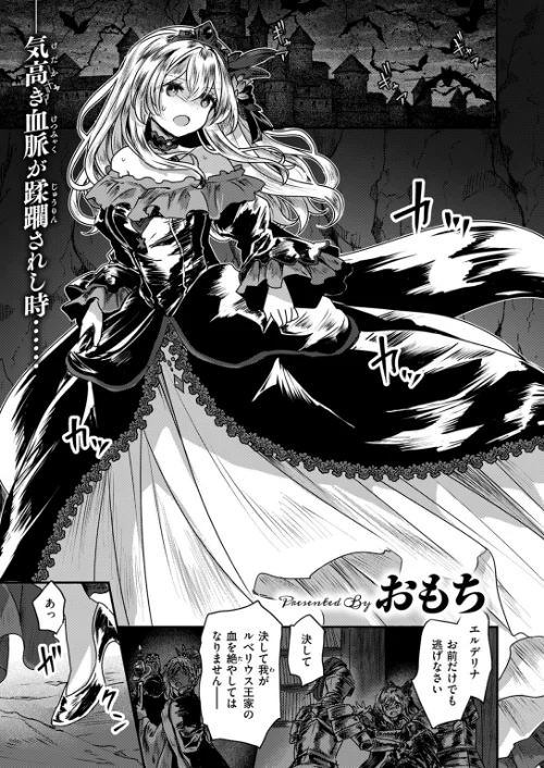 {エロ漫画}Reboot Code(単話)/制作:おもち/ 試し読みサンプル 3ページ目