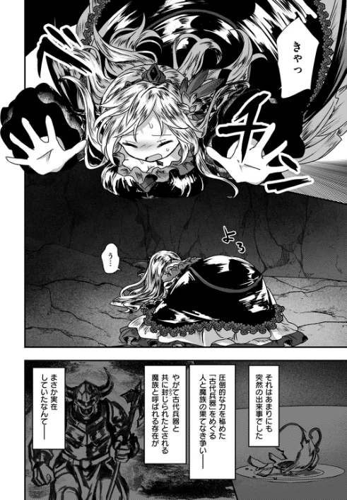 {エロ漫画}Reboot Code(単話)/制作:おもち/ 試し読みサンプル 4ページ目