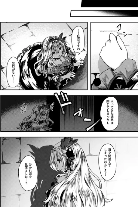 {エロ漫画}Reboot Code(単話)/制作:おもち/ 試し読みサンプル 6ページ目
