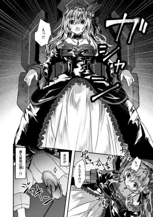 {エロ漫画}Reboot Code(単話)/制作:おもち/ 試し読みサンプル 8ページ目