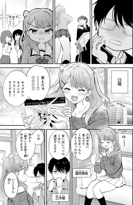 {エロ漫画}11月のティアドロップ(単話)/制作:つかこ/ 試し読みサンプル 5ページ目