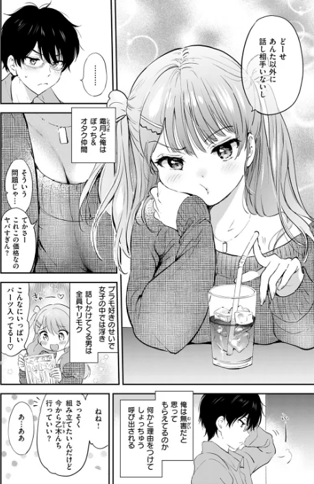 {エロ漫画}11月のティアドロップ(単話)/制作:つかこ/ 試し読みサンプル 6ページ目
