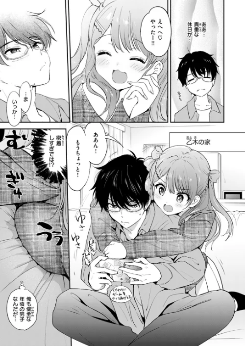 {エロ漫画}11月のティアドロップ(単話)/制作:つかこ/ 試し読みサンプル 7ページ目