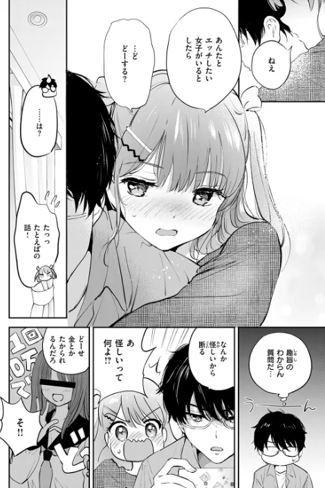 {エロ漫画}11月のティアドロップ(単話)/制作:つかこ/ 試し読みサンプル 8ページ目