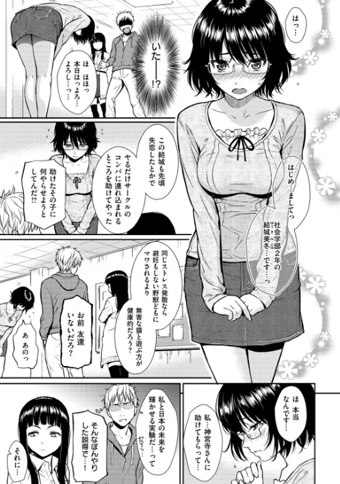 {エロ漫画}レンアイサンプル【単話版】(単話)/制作:ホムンクルス/ 試し読みサンプル 7ページ目