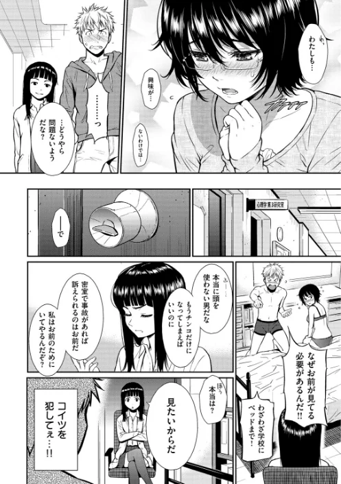 {エロ漫画}レンアイサンプル【単話版】(単話)/制作:ホムンクルス/ 試し読みサンプル 8ページ目