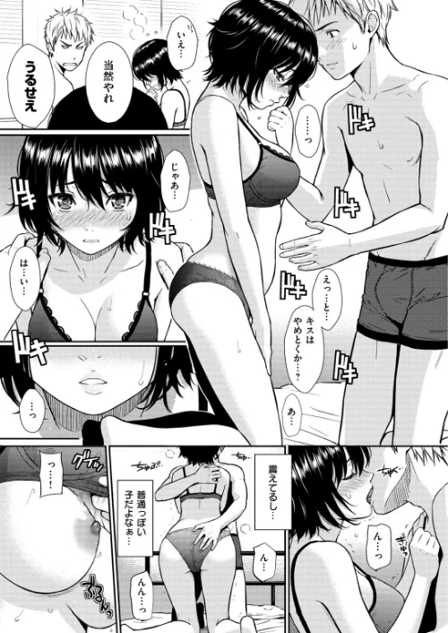{エロ漫画}レンアイサンプル【単話版】(単話)/制作:ホムンクルス/ 試し読みサンプル 9ページ目