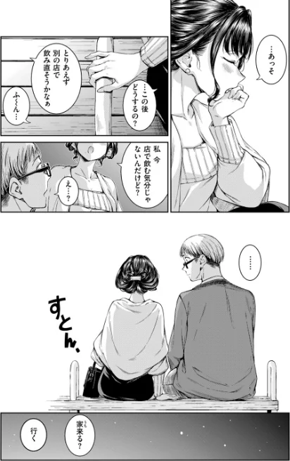 {エロ漫画}Treat You…（単話）/制作：Hamao/ 試し読みサンプル 7ページ目