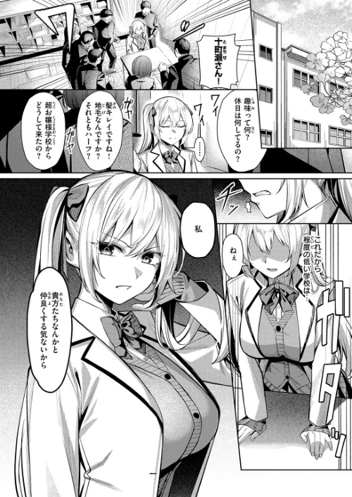 {エロ漫画}COMIC失楽天 2026年03月号/制作:吉本 さめだ小判 utu しっとりボウズ 室永叉焼 X36丸ボックス を図さとる ereere 白米 もみ山もみお 蛸泰じん/ 試し読みサンプル 4ページ目