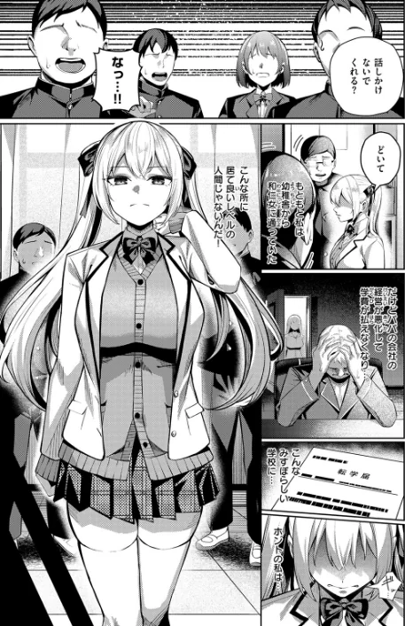 {エロ漫画}COMIC失楽天 2026年03月号/制作:吉本 さめだ小判 utu しっとりボウズ 室永叉焼 X36丸ボックス を図さとる ereere 白米 もみ山もみお 蛸泰じん/ 試し読みサンプル 5ページ目