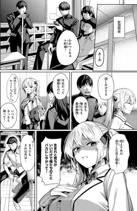 {エロ漫画}COMIC失楽天 2026年03月号/制作:吉本 さめだ小判 utu しっとりボウズ 室永叉焼 X36丸ボックス を図さとる ereere 白米 もみ山もみお 蛸泰じん/ 試し読みサンプル 6ページ目