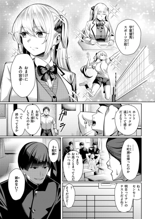 {エロ漫画}COMIC失楽天 2026年03月号/制作:吉本 さめだ小判 utu しっとりボウズ 室永叉焼 X36丸ボックス を図さとる ereere 白米 もみ山もみお 蛸泰じん/ 試し読みサンプル 7ページ目