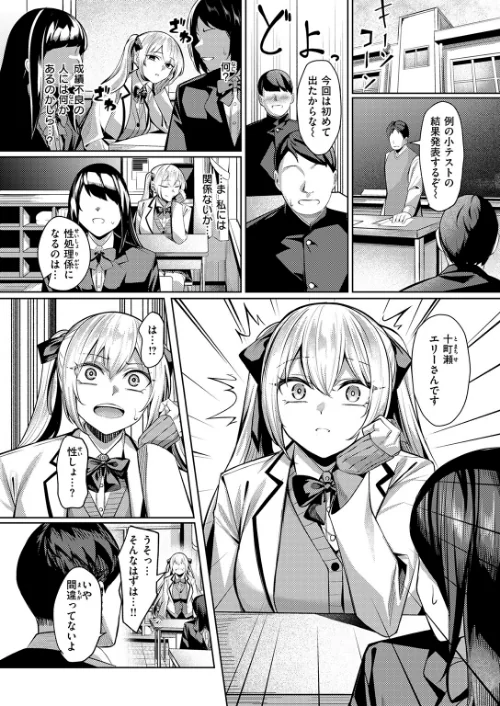 {エロ漫画}COMIC失楽天 2026年03月号/制作:吉本 さめだ小判 utu しっとりボウズ 室永叉焼 X36丸ボックス を図さとる ereere 白米 もみ山もみお 蛸泰じん/ 試し読みサンプル 8ページ目
