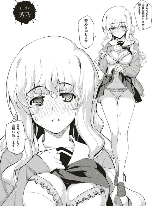{エロ漫画}NTR2(エヌティーアールジジョウ)新装版/制作:無望菜志/ 試し読みサンプル 7ページ目