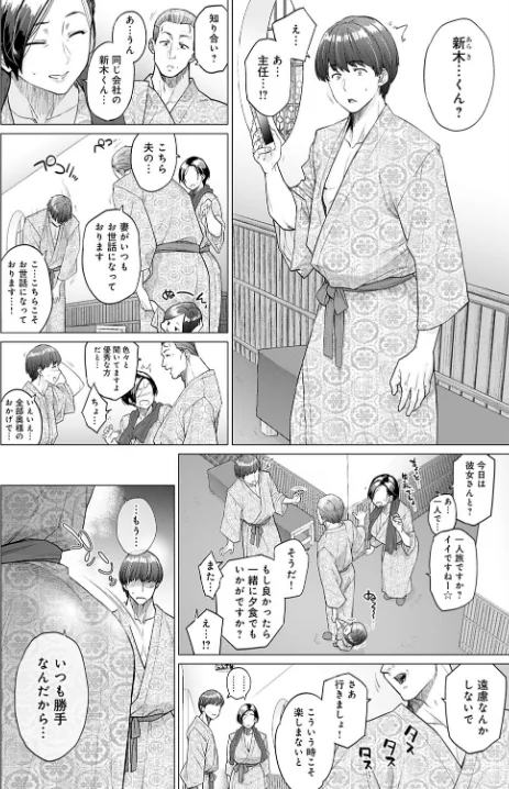 {エロ漫画}ワンルーム・ブルーム(単話)/制作:越山弱衰/ 試し読みサンプル 2ページ目