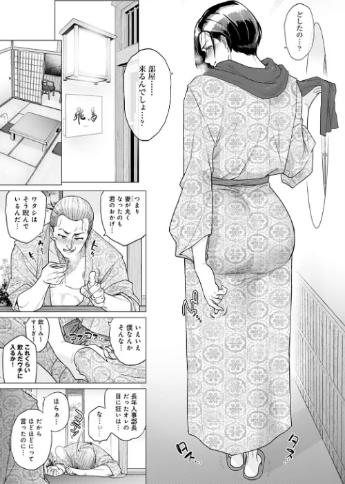{エロ漫画}ワンルーム・ブルーム(単話)/制作:越山弱衰/ 試し読みサンプル 3ページ目