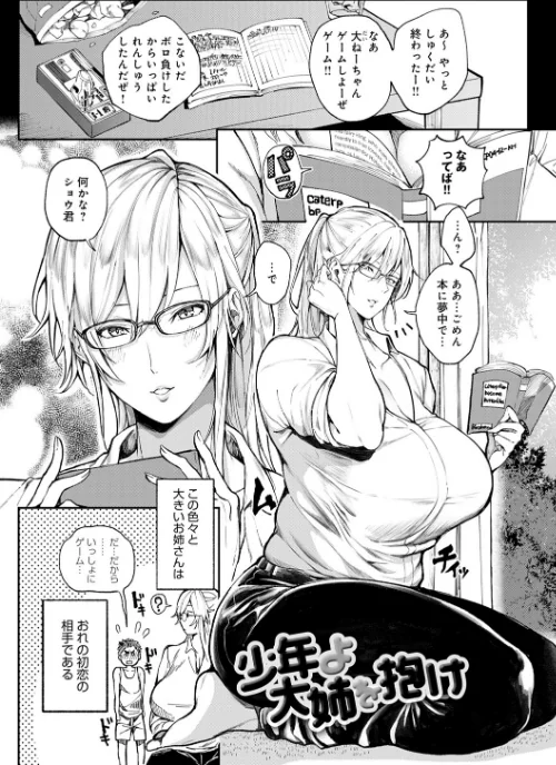 {エロ漫画}ハーレムクエスト 俺と美女とオッパイと異世界肉欲生活【FANZA限定特典付き】/制作：暗ノ吽/ 試し読みサンプル 17ページ目