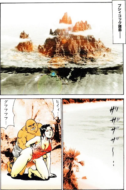 {エロ漫画}ピンクハンター/制作：西門一馬/ 試し読みサンプル 4ページ目