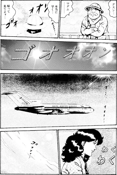 {エロ漫画}ピンクハンター/制作：西門一馬/ 試し読みサンプル 9ページ目