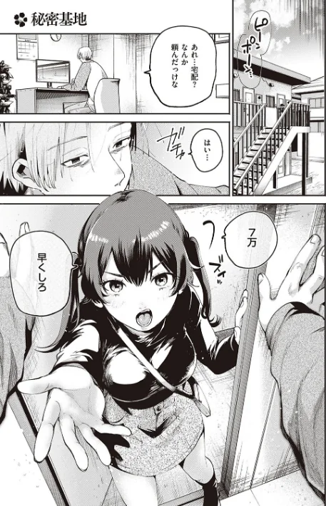 {エロ漫画}秘する蜜 【デジタル特装版】/制作：大箕すず/ 試し読みサンプル 13ページ目