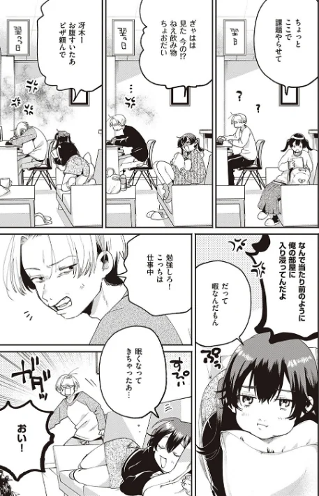 {エロ漫画}秘する蜜 【デジタル特装版】/制作：大箕すず/ 試し読みサンプル 15ページ目
