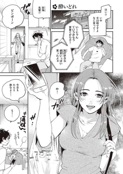 {エロ漫画}秘する蜜 【デジタル特装版】/制作：大箕すず/ 試し読みサンプル 17ページ目