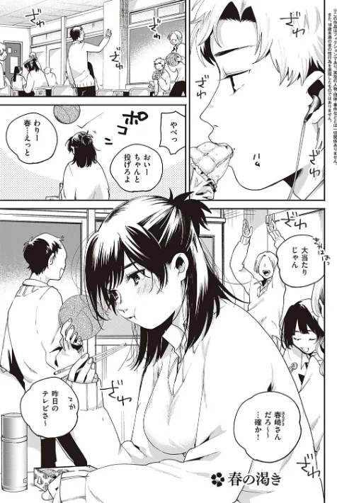 {エロ漫画}秘する蜜 【デジタル特装版】/制作：大箕すず/ 試し読みサンプル 18ページ目
